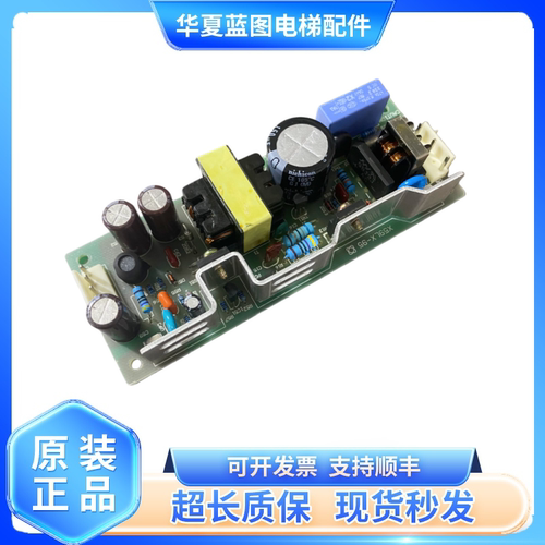 三菱电梯电源板专用层站电源盒X59LX-95 YE500B327G01原装现货秒