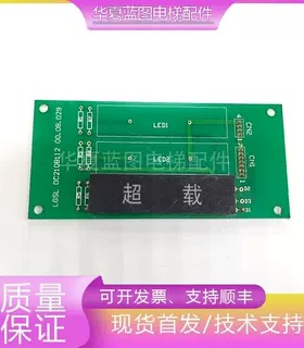 三菱电梯轿厢超载显示板LGSL DC210B112 00.08.029轿内现货正品秒