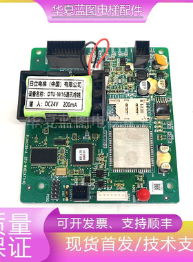 日立电梯遥监板DTU-W16通讯终端 65000604-C PL000326-A原装实拍