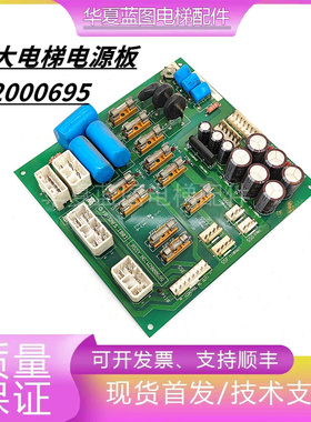 永大日立电梯控制柜电源板FB-SAFS[B0] ASSY NO:W2000695原装现货