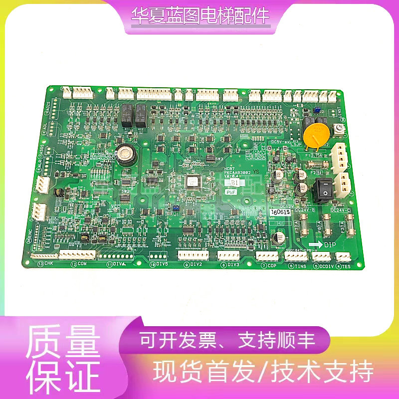 原厂电梯HCB7 PKCAAB3002 ver0.4正品现货PKCBDB3005AA/C0P现货秒