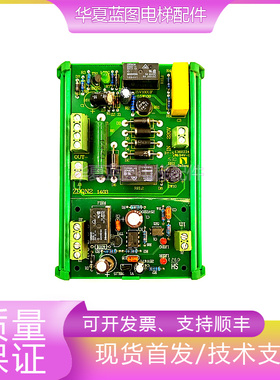 林肯莱茵抱闸板电源板ZDQN2/1403/SH电梯配件原厂现货出质保秒发