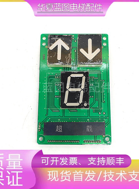 蒂森贝思特BCD码轿厢显示板A3N30846/A3J30845A2电梯配件原厂现货