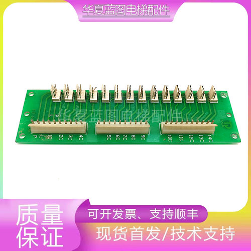 台湾欧宾电梯按钮指令板TD-b010000欧宾电梯按钮连接板轿内通讯板