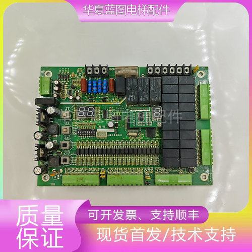电梯配件杂物梯主板JZDLBV2R0秒