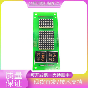 SY9069 M现货实拍秒 DP583CH 电梯外呼显示板横显竖显DR1632C