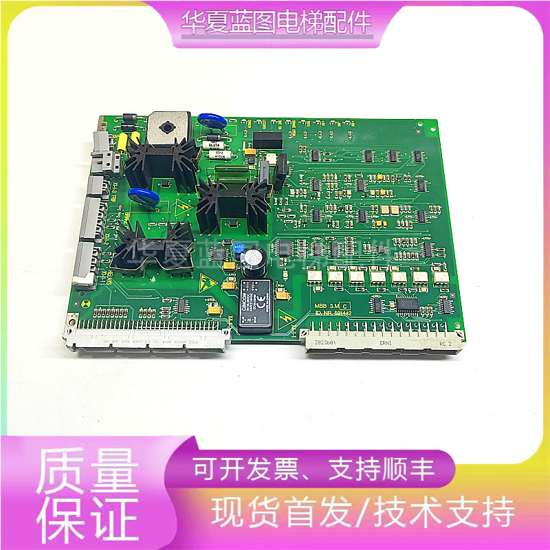 300P电梯变频器591442抱闸板电梯配件 MBB 3.MC ID.NR.591442原装