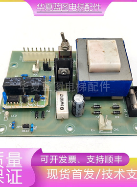 现代电梯轿顶电源板XDDY-12V V2.1 S204C008兼容EM-INVTR现货秒发