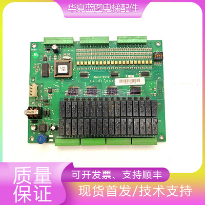 新时达电梯轿厢通讯板扩展板轿顶板SM-01-EXT电梯原厂现货实拍秒