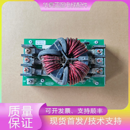 日立电梯滤波器板CF3060C-HX现货