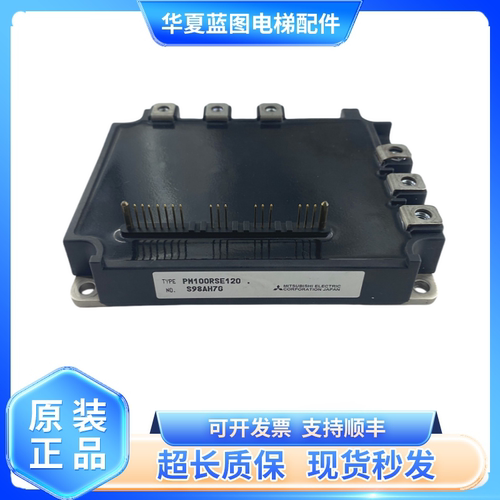 三菱模块PM200RSE060原厂现货秒