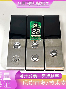 巨人通力外呼显示板KVL392/A3N72807AP01七段码红GPS33E电梯配件