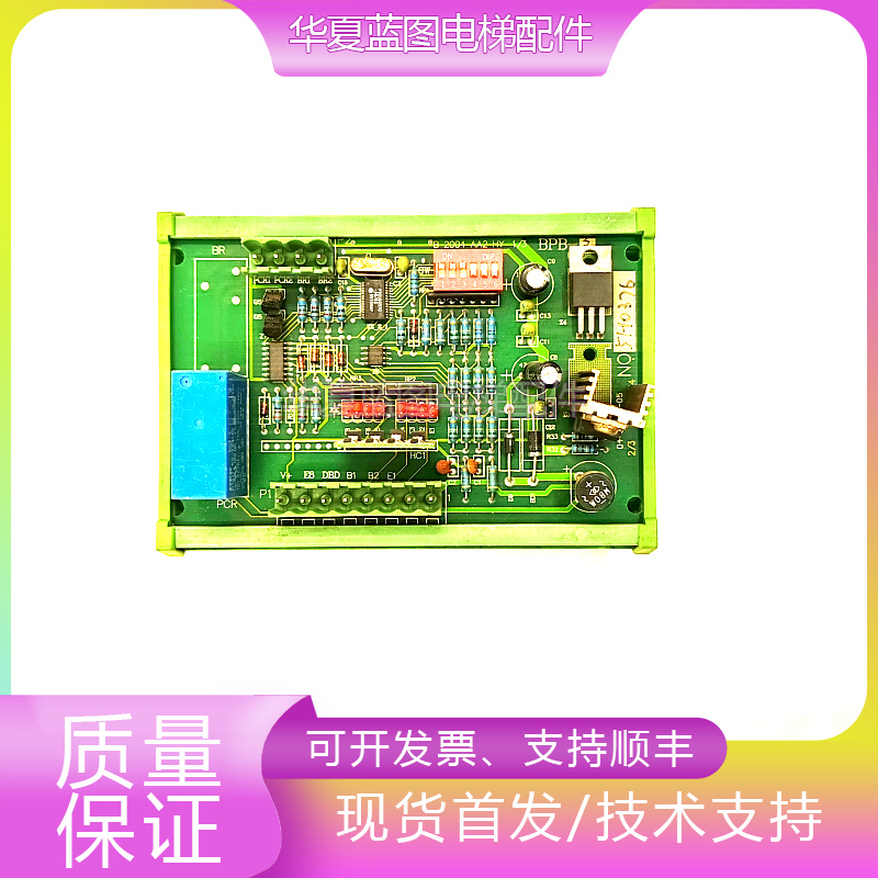 奥的斯电梯通讯板BPB-3原厂现货