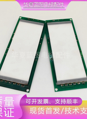 电梯配件A3J19574电梯灯板电梯配件原厂正品实物拍摄原装现货秒发