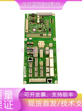 电梯配件5500AP控制柜主板MXMAIN/560189/59800635原厂现货出秒发