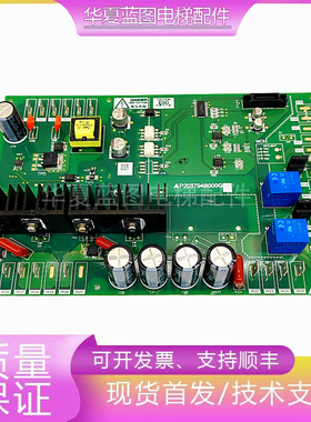 三菱电梯凌云驱动板P203794B000G11/P203772B000G21/G01/实拍秒发