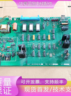 奥的斯E411主板ABA26800ABL001/6029633电梯配件原厂现货质保秒发