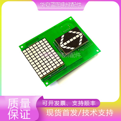 三菱电梯显示板P235710B000G02秒