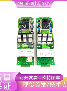 三菱电梯配件外呼LHA-022A-G11/DX210B108共阴/阳FB031128X-7原装