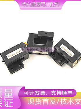 三菱电梯感应器P203007C252-01/HC-SL200V8B12F/07078现货出秒发