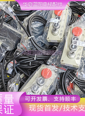 三菱检修盒手柄P231100B000G01L01/200190电梯IP65/BENLEE B22秒