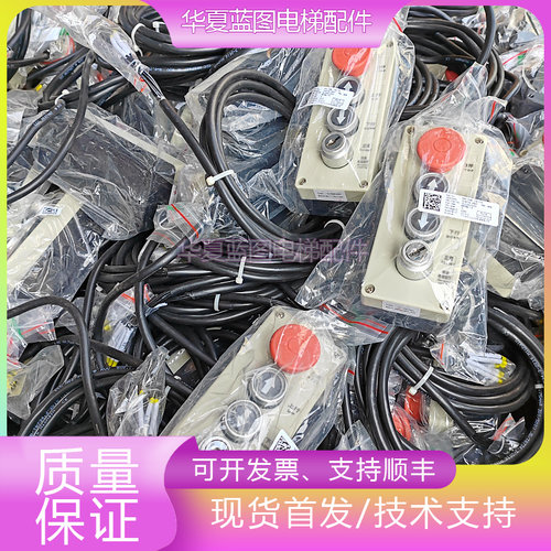 三菱检修盒手柄P231100B000G01L01/200190电梯IP65/BENLEE B22秒