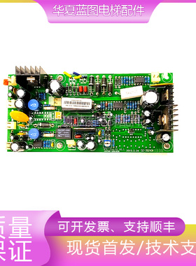 电梯配件电子板KYL-J16-Y1 V1.1电源板D2-39240A原厂现货质保秒发