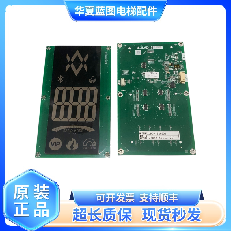适用于三菱LEHY-PRO轿厢显示板ZLHD-132AG01/-131AG01/-138AG01现