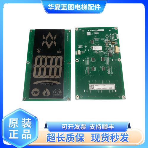 适用于三菱LEHY-PRO轿厢显示板ZLHD-132AG01/-131AG01/-138AG01现