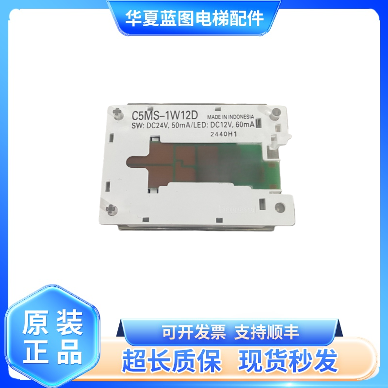 三菱电梯配件按钮C5MS-1PW12D/C5MS-1W12D/C5MS-1B12D KAN-J1810B