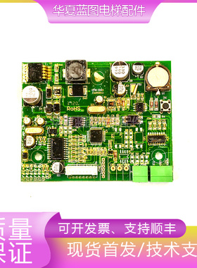 ROHS电路板线路板DTM-Z12A (Ａ200211) 电梯配件原厂现货质保秒发