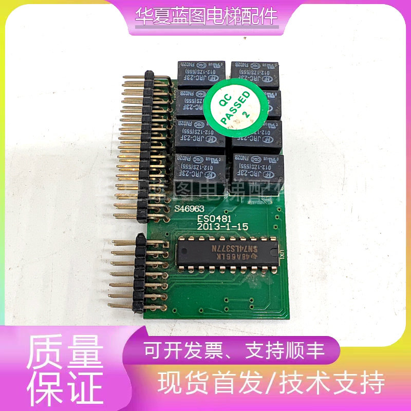 电梯配件线路板ESD480通讯板ES0480/ES0481电子板原厂正品实拍秒