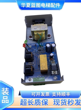 永大光幕电源盒SS-GM-94光幕上海三斯SANSI电梯配件原厂现货秒发