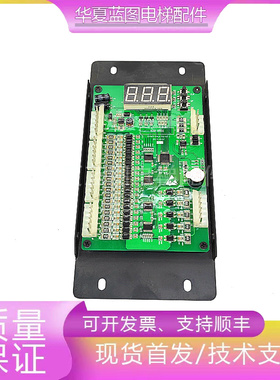 西尼扶梯故障数码显示板SYNEY-FAULT02-V2.1原装新时达系统专用秒