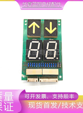 电梯贝思特操纵箱七段码显示板A3J10037 A4显示板|DC24V原厂现货