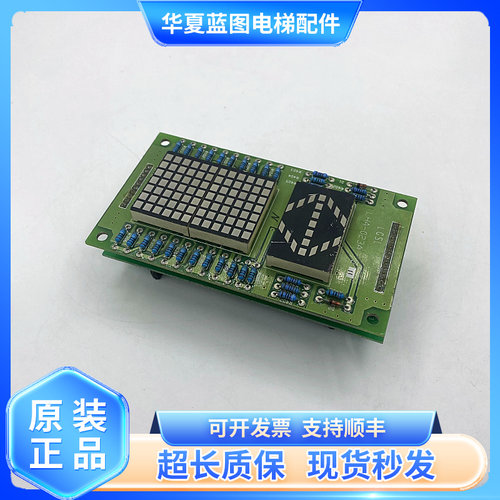 原装三菱GPS-2显示板LHD-620B秒
