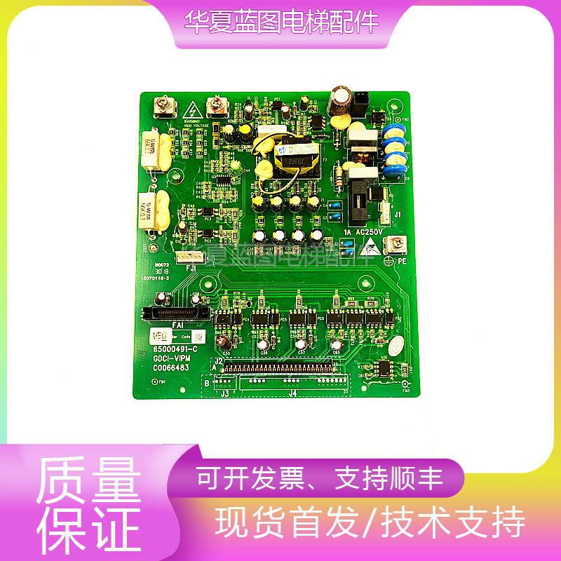 日立电梯驱动板65000491-C现货秒