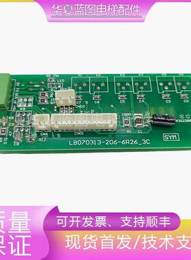 电梯配件安德利自动门控制装置ADL-125小板LB070313-206-6R26_3C
