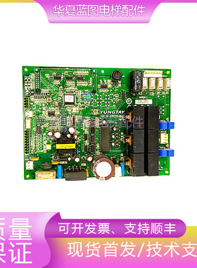 永大YUNGTAY门机板ASSY NO:DC007592/E154554电梯配件原厂现货秒