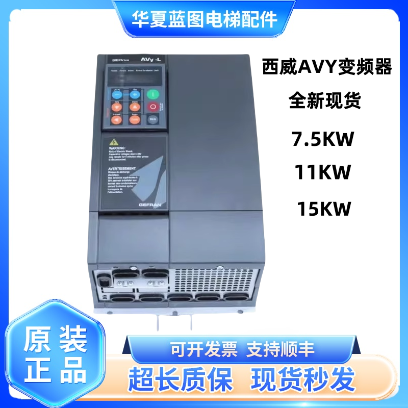 原裝西威電梯變頻器AVY2075-EBL BR4 AVY3110-KBL AC4-O AVY3150