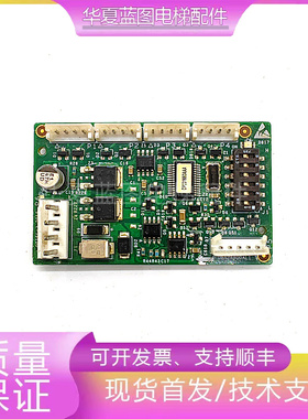 西子奥的斯电梯RS14板DAA26800AL1通讯板地址板/原装现货出售秒发