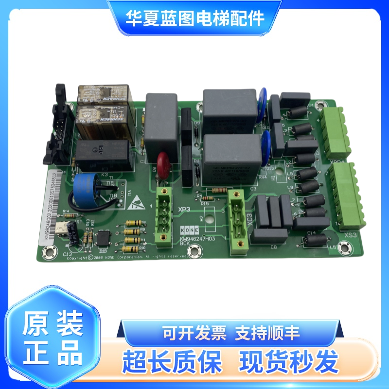 通力电梯配件KDL16L变频器BCK板KM946247H05/KM946246G02全新现货