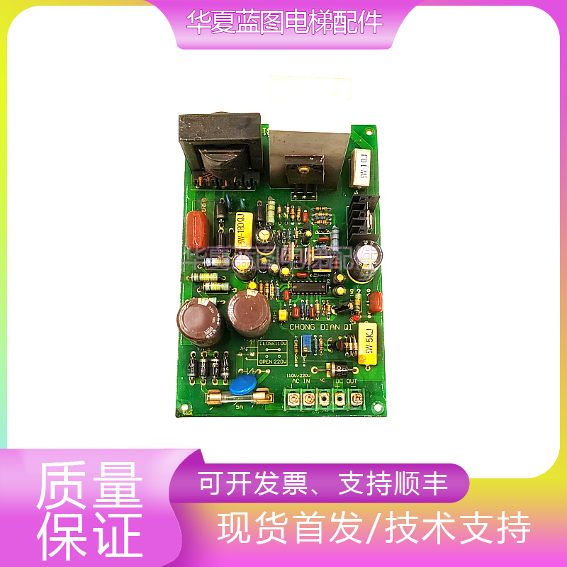 电梯电源板9110038原厂现货质保