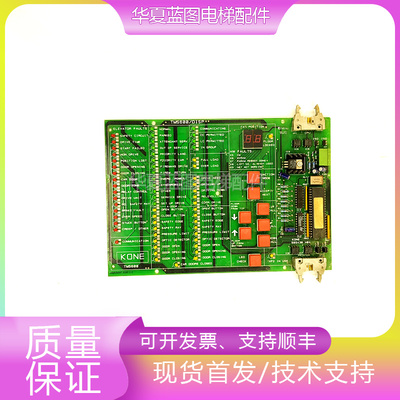 通力电梯电子板505430H04现货秒