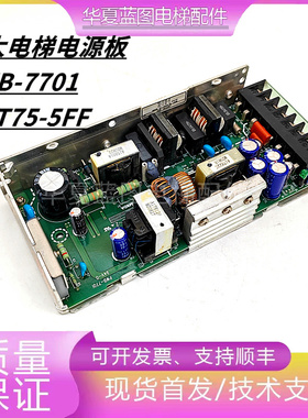 永大电梯JWT75-5FF 522/B电源板PWB-7701/SYKC SP-2现货Y15实拍秒