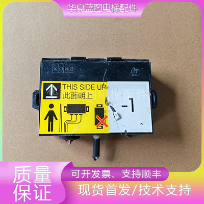 通力电梯井道板KM51253839H01秒