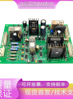 电梯配件电梯主板LPC932 v7.4/原装正品原厂现货出售实物拍摄秒发