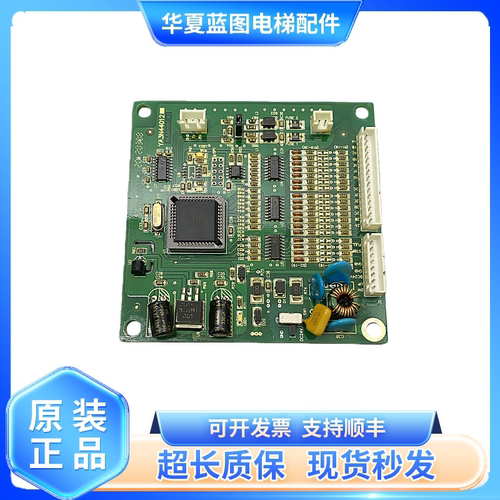 电梯通讯转接板YA3N44012原装秒