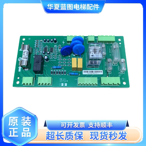 杭州西奥PIB板西子速捷安全回路板XIOLIFT PIBV1.1V1.3全新现货秒