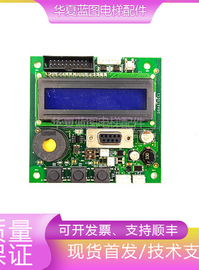 奥的斯通讯板DBA26800EC1/DBA610EC1电梯配件原厂现货出质保秒发